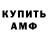 Первитин Methamphetamine AM Jur