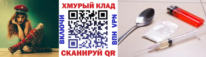 Героин хмурый  Спас-Клепики 