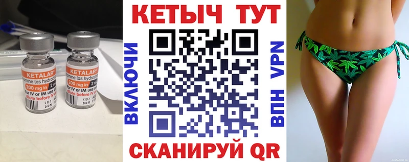 Кетамин VHQ  купить  цена  Спас-Клепики 