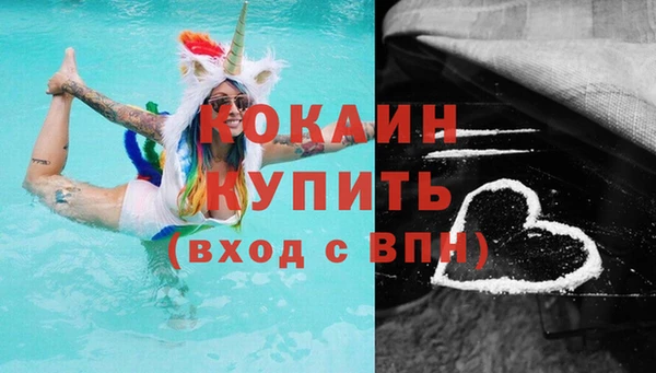 кокаин VHQ Арсеньев