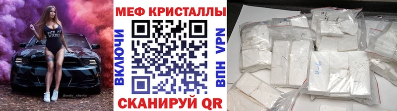 Меф мяу мяу мука Спас-Клепики