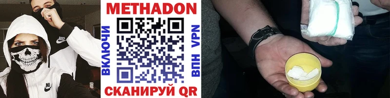 МЕТАДОН VHQ  цены   Спас-Клепики 